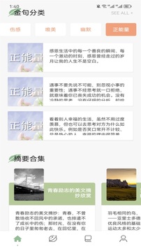 四点下载app v1.11