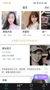 相会下载app v6.0.2