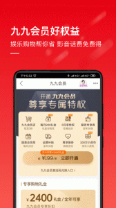 国美app v9.0.8