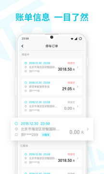 停简单下载app v6.5.2