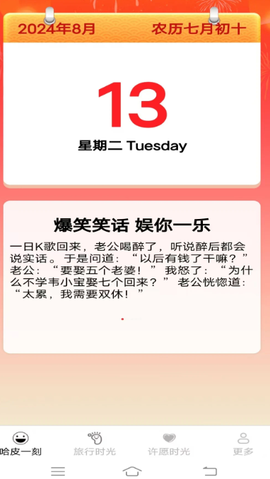 哈皮时光app v2.3.7.4