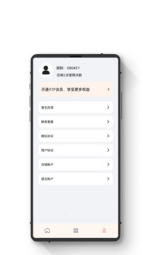 数据恢复智能版下载app v2.1.0
