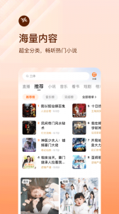 番茄畅听app最新版 v6.2.6.32