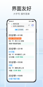 腾讯地图关怀版最新版 v1.9.8