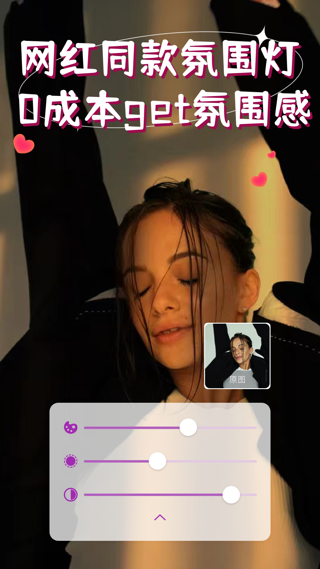 isoftbox氛围灯 v1.0.11 安卓最新版