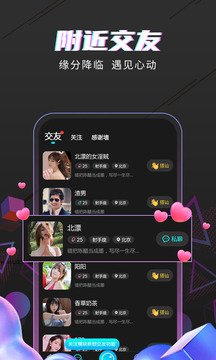 海星直播交友下载app v4.1.5.1
