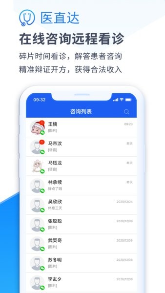 医直达APP v4.26.1 安卓版