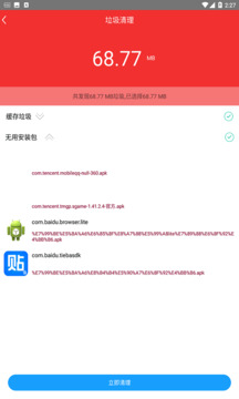 手机快速充电加速器下载app v1.7.3