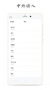 每天读点诗歌app v1.5.5