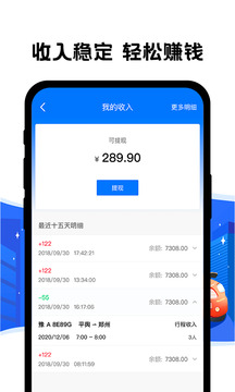 拼客出行司机端下载app v4.3.0