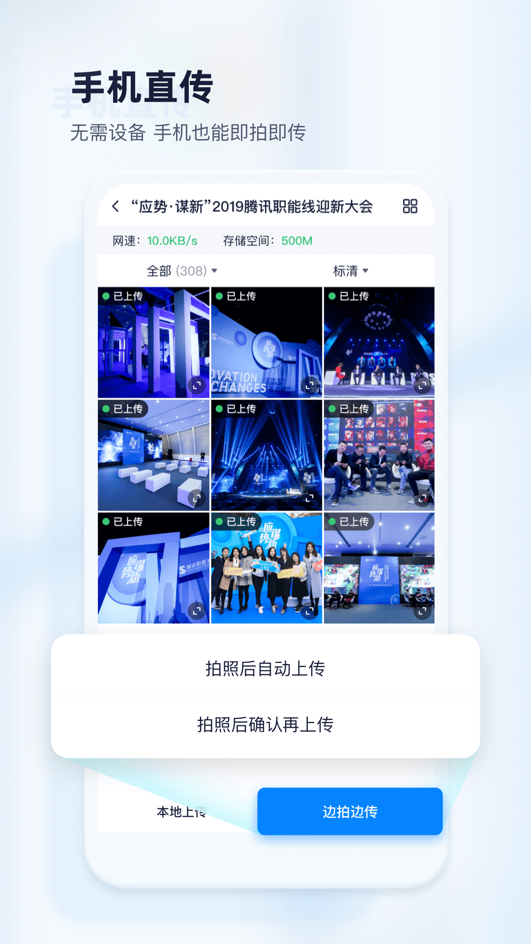 映目云摄影 v3.0.3 安卓版