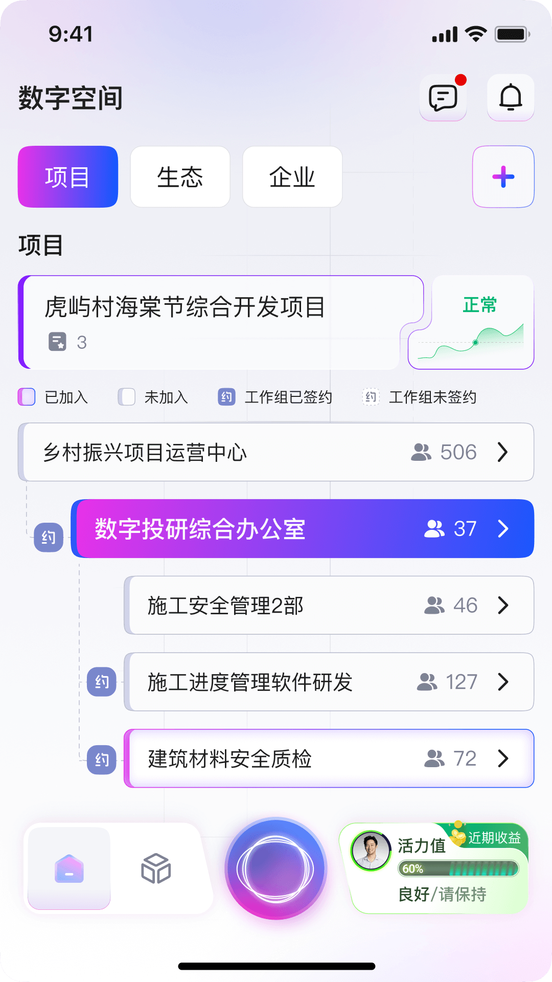 亿界新商 v0.70.1 安卓版