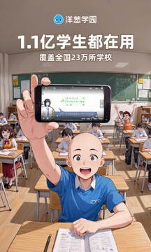 洋葱学园下载app v7.98.0