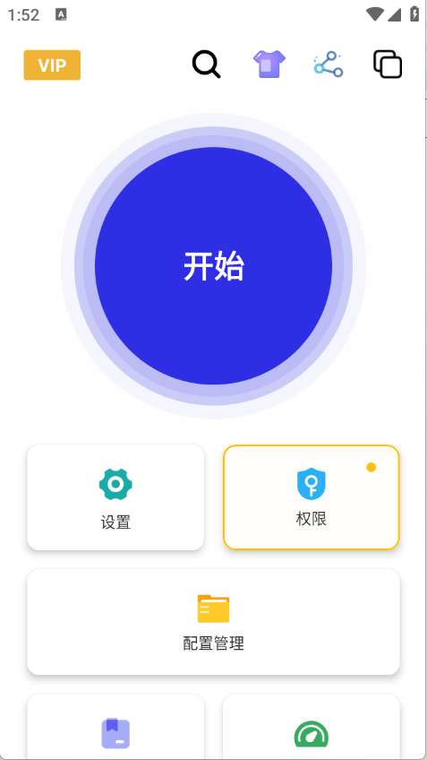 北然连点器proapp v2.9.66