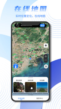 北斗卫星实景地图下载app v8