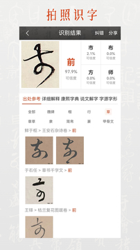墨趣书法下载app v11.0.2