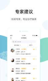 百医通app v2.8.3