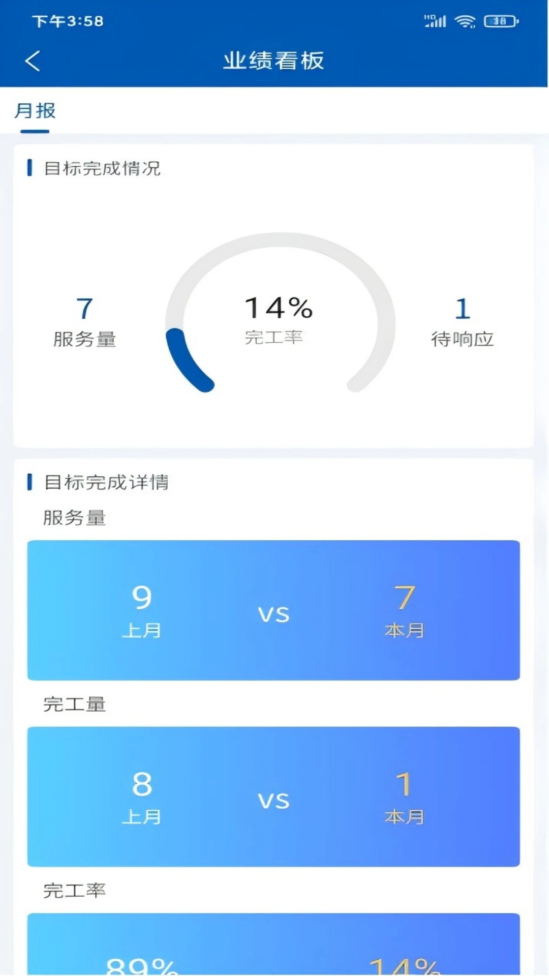 美狮服务app v1.0.11