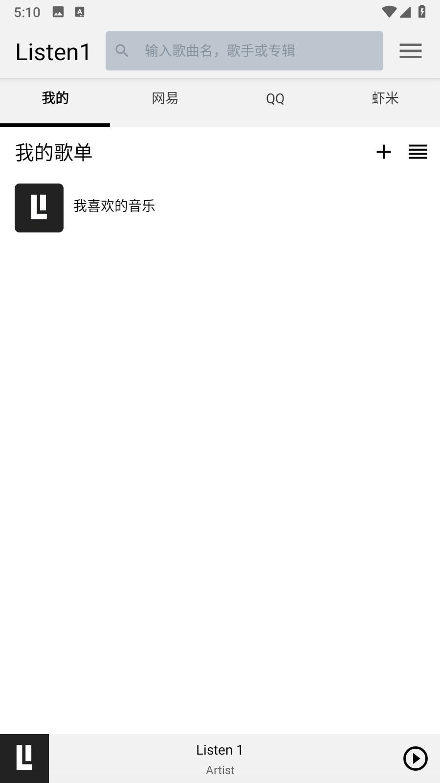 Listen1音乐播放器 v1.0 安卓最新版