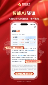 德邦证券app v6.08.005