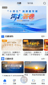 冀时app v5.0.1