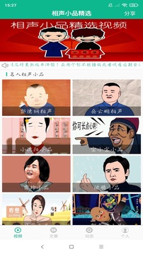 相声小品精选下载app v4.7.4