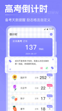 计时xTime下载app v5.2.6