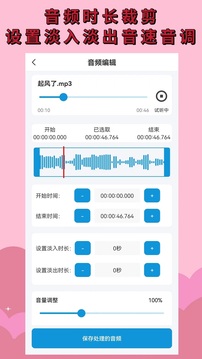 音频提取下载app v1.9.0