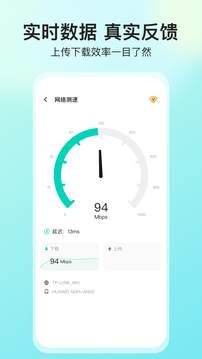 网络测速大师下载app v5.4.0