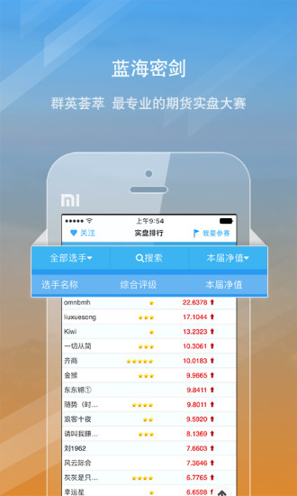 东航金融 v7.6.6 安卓版