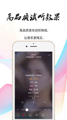 就星音乐 v4.10 安卓版