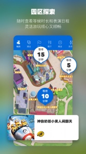 北京环球度假区门票app v4.9.6