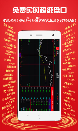 换手率 v2.0.0.0 最新安卓版