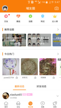 大埔网下载app v4.2.10