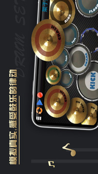 架子鼓下载app v1.1.2
