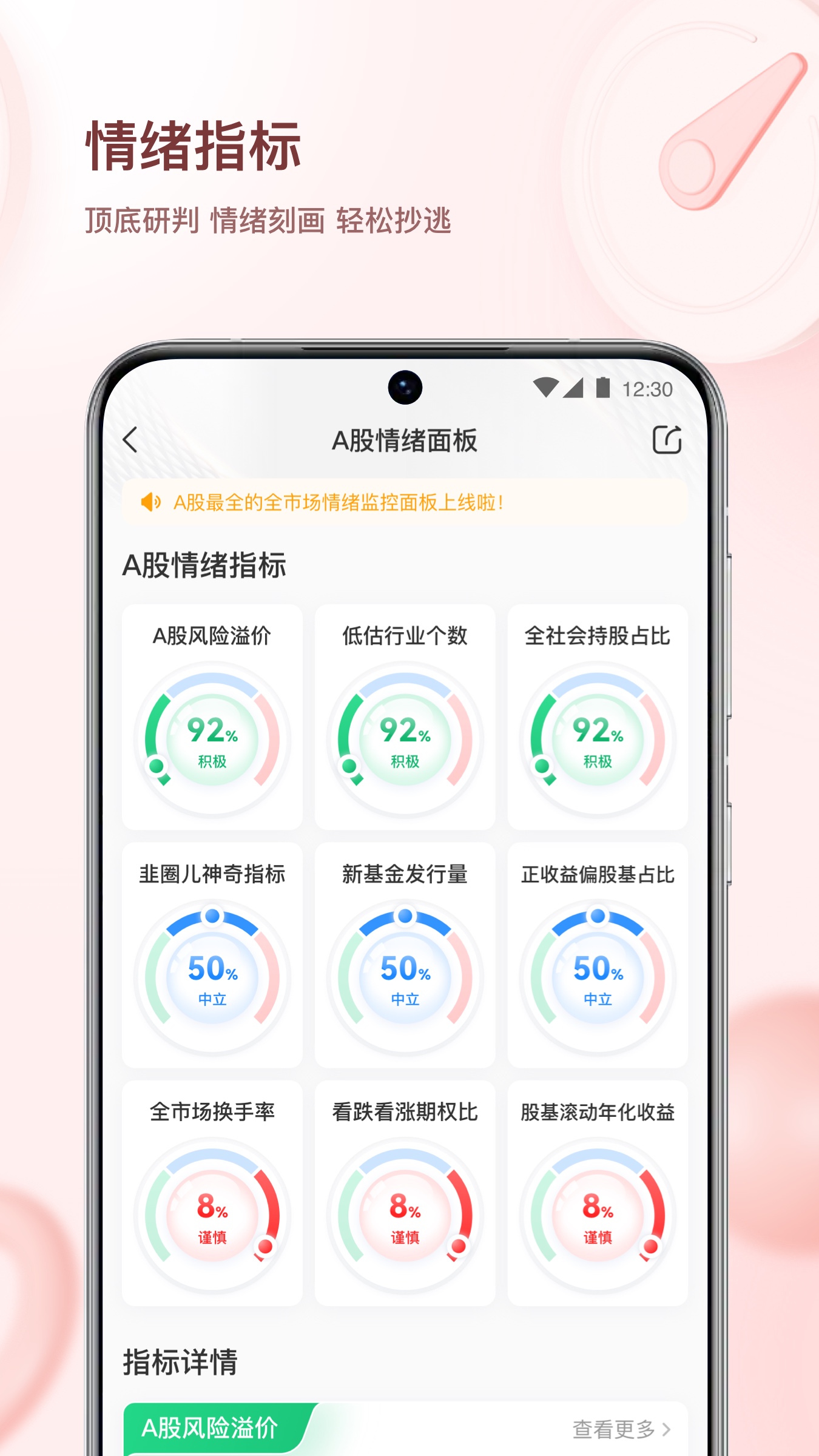 韭圈儿 v2.5.9 安卓版