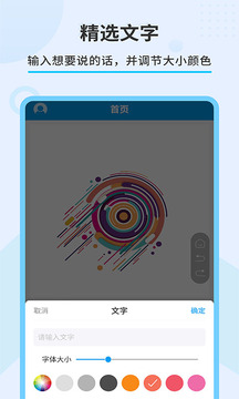 直播屏幕画笔下载app v2.1.7
