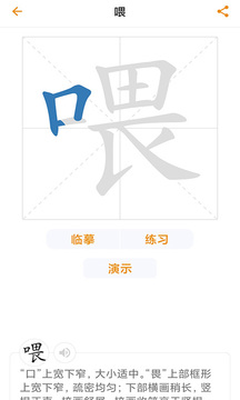 汉语字典下载app v6.3.7