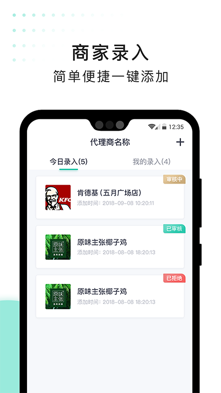 急先蜂BD版app v3.8.1