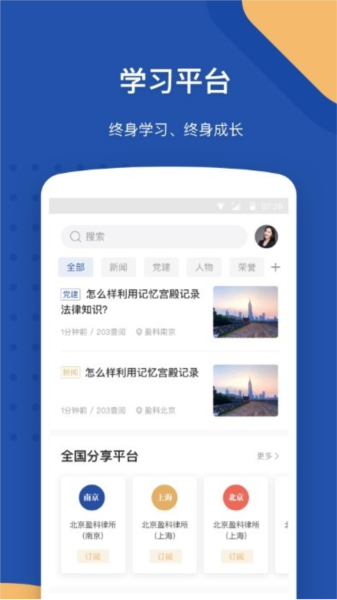 Law Wit智能法律系统 v3.10.4 安卓版