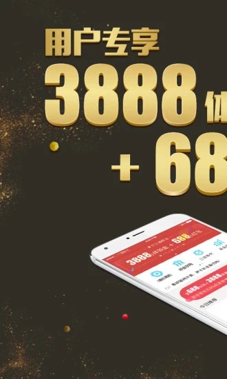 民贷天下 v5.4.8 安卓版