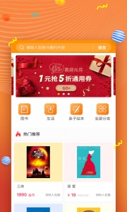 52阅读app v2.0.8