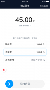 及时司机车主app v6.50.0.0003