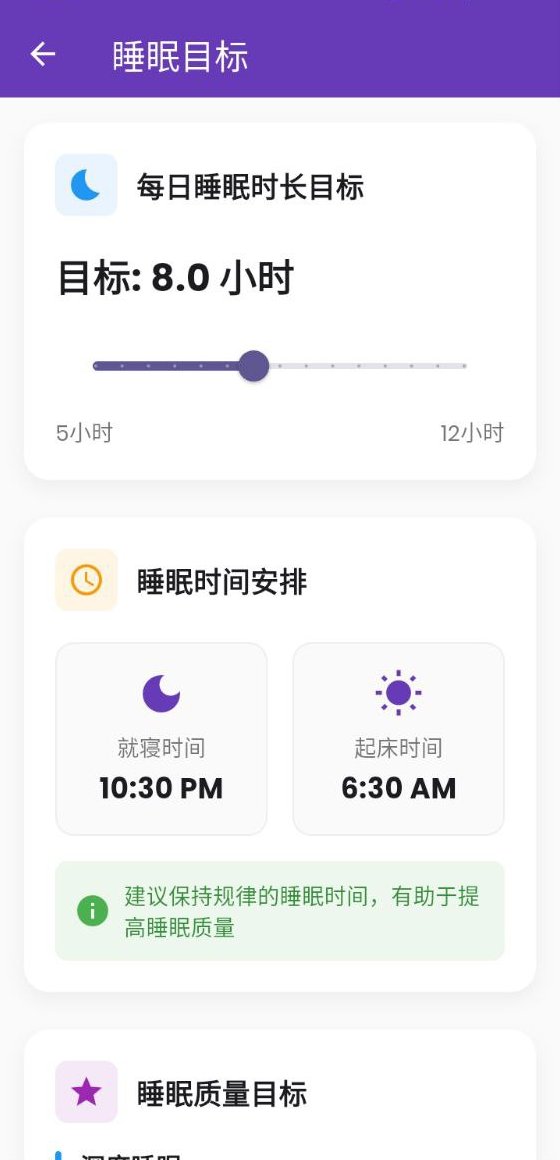 眠益宝app v3.4.3