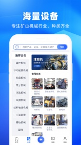 矿机之家app v3.51.0