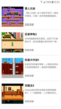 小霸王下载app v2.1.5