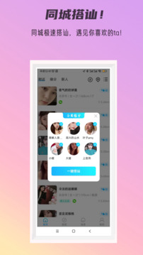 秘密公园下载app v3.5.3