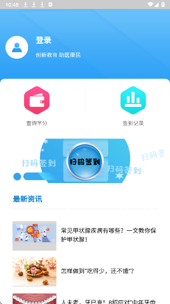 医教能建app v1.3.0