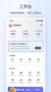 小红书千帆app v5.10.8