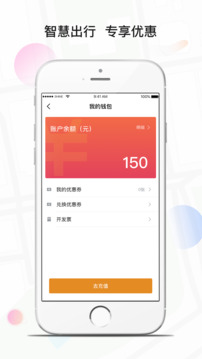 风韵专车下载app v5.60.7.0001